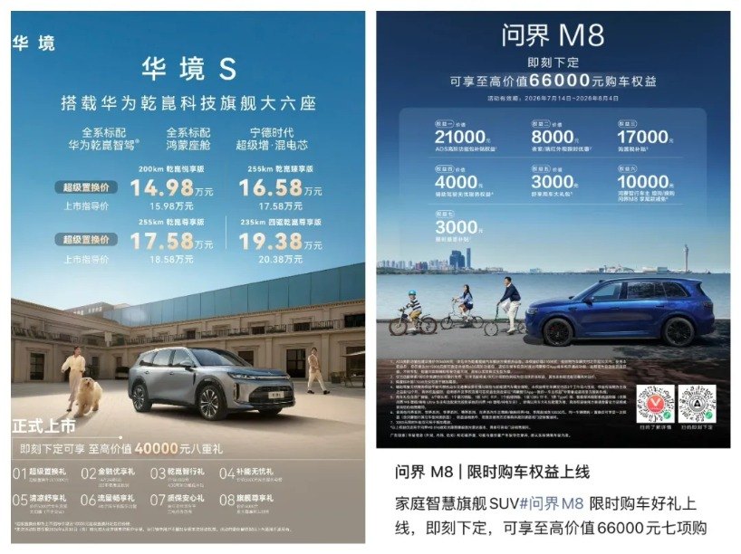 针对“内卷式”价格战！中汽协最新发布